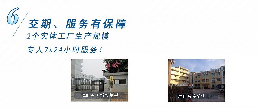3個(gè)實(shí)體工廠生產(chǎn)規(guī)模，專人7x24小時(shí)服務(wù)！