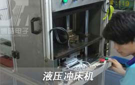 先根據(jù)硅膠按鍵/塑膠按鍵帽的結(jié)構(gòu)開(kāi)出液壓模具（采用55#鋼材），將液壓模具裝入液壓沖床機(jī)中，終可以做到機(jī)器切除硅膠按鍵/塑膠按鍵帽毛邊。