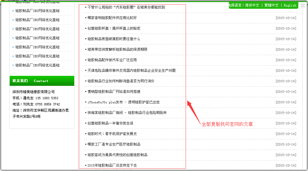 毫無(wú)底線硅膠制品廠