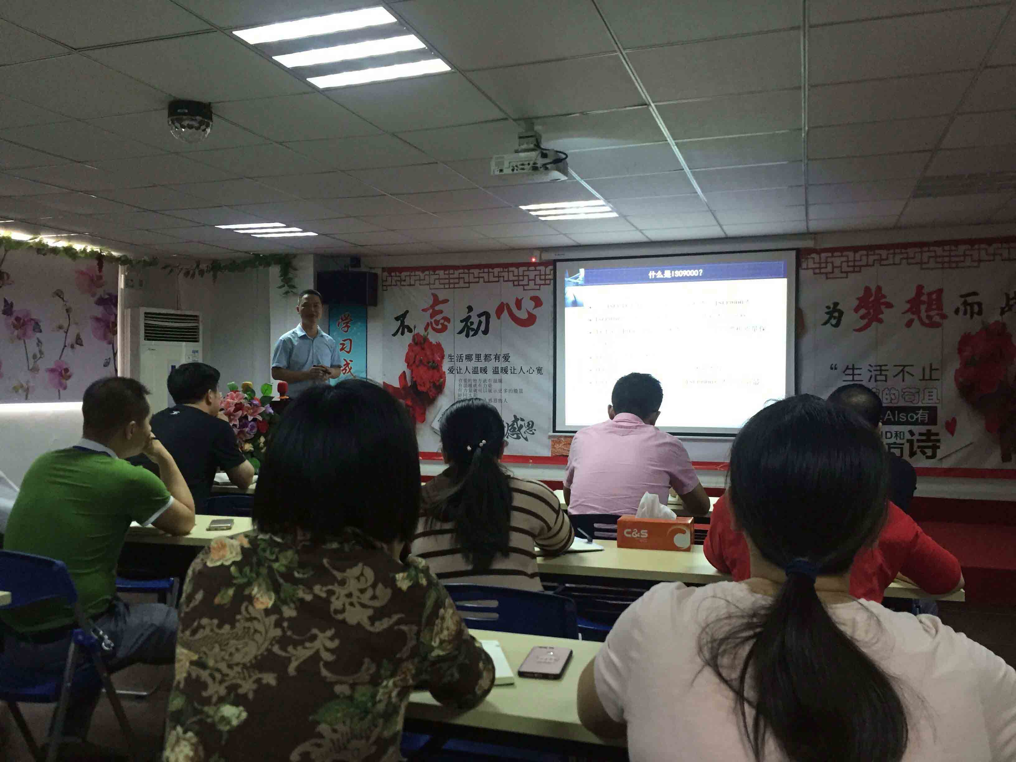 管理體系學習
