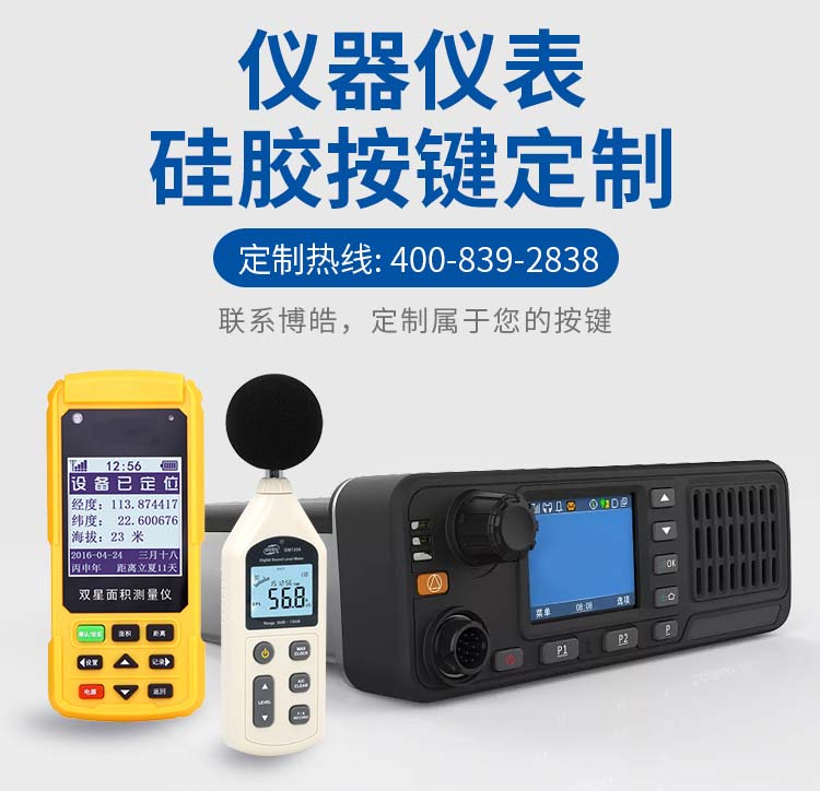 硅膠按鍵工廠