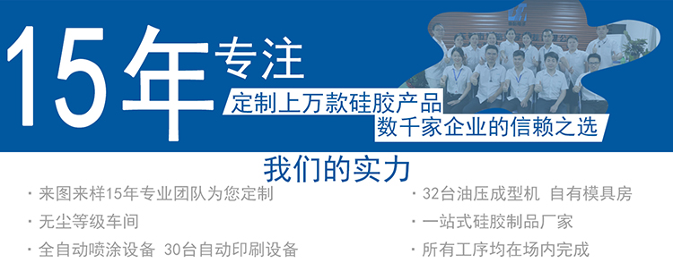 硅膠制品工廠(chǎng)