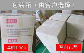 對于包裝博皓電子有很多方式提供用戶選擇，所上圖所示，包裝紙箱有兩種：一種是有博皓LOGO文字，另外一種是空白紙箱，任由客戶根據(jù)自己的情況選擇