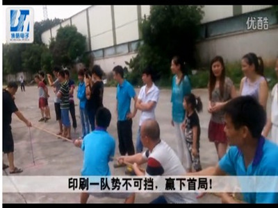 2015年拔河總結(jié)賽精彩花絮-堅持就是勝利！