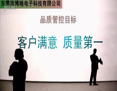 博皓電子-企業(yè)品質篇（品質問題層層把關）