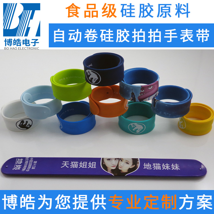 自動(dòng)卷硅膠拍拍手表帶定制加工廠(chǎng)家