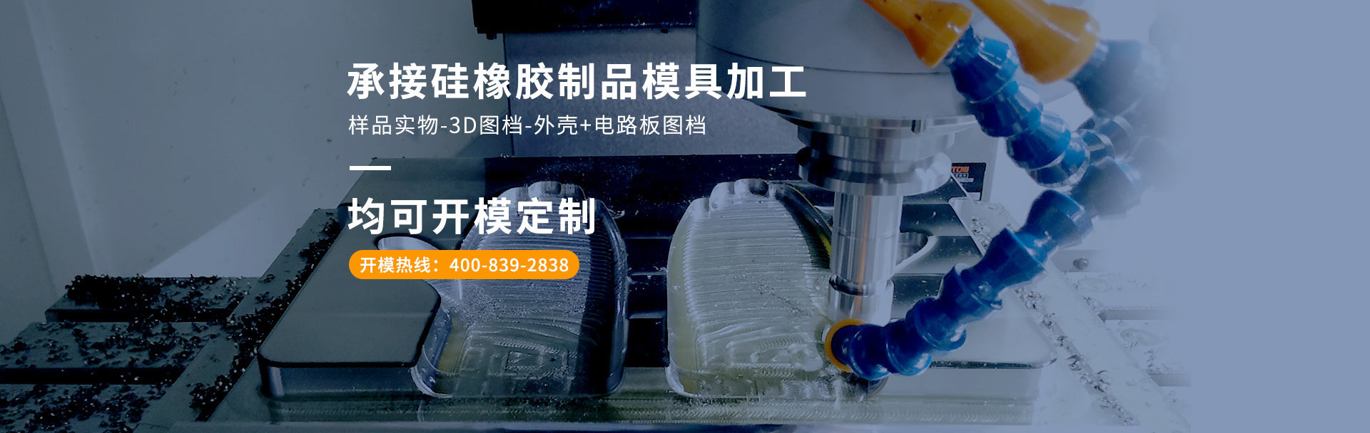 承接硅橡膠制品模具加工,樣品實物-3D圖檔-外殼+電路板圖檔均可開模定制。