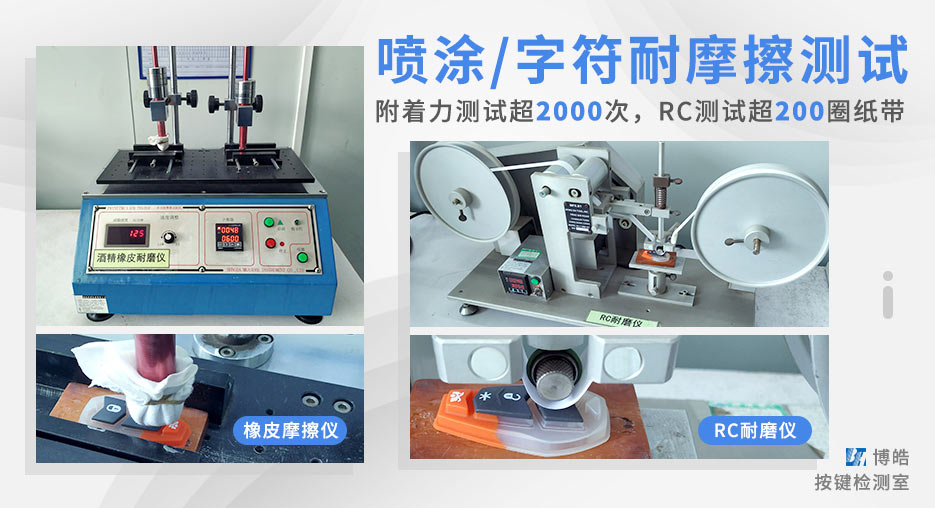 多功能摩擦測試機(jī)